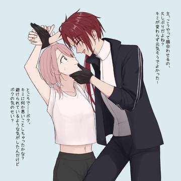好き避け失敗