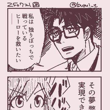 【ラブヒロ】4コマいろいろまとめ