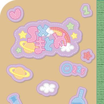 【SX】新刊サンプル