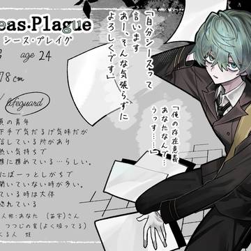 【はてきみ】シース【監視職員】