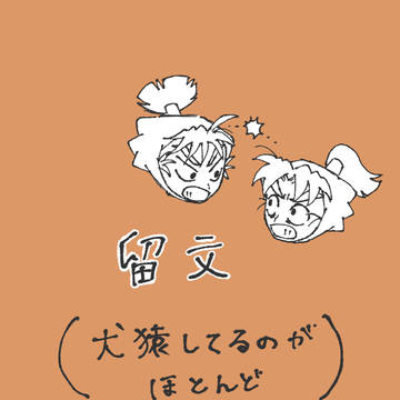 留文log2