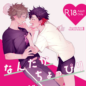 【web再録】みどてと本