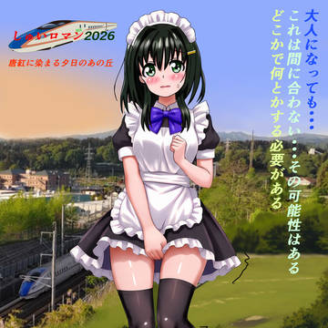 しゅいロマン（１）
