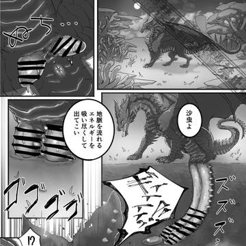 黒龍漫画
