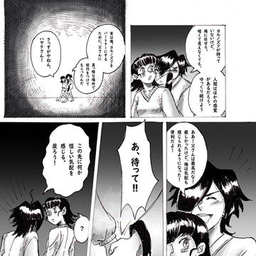 ひみつきちの秘密 その7