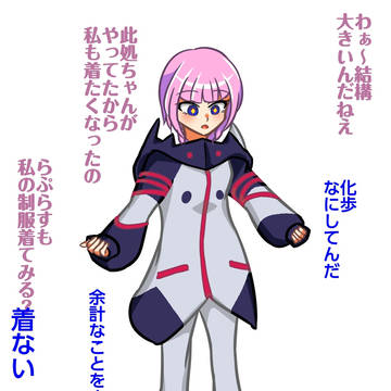 化歩タロもらぷの服着たくなった