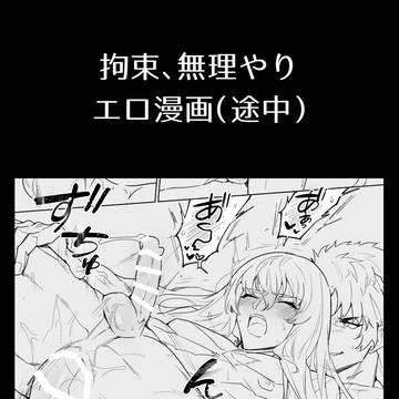 カイネウス×キリ エロ漫画(途中)