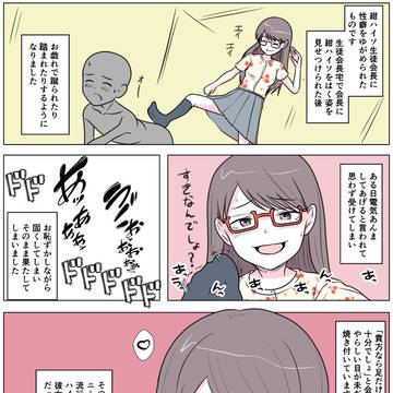 あなたの性の目覚め案件その３３４