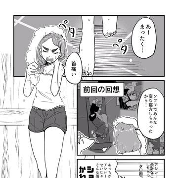 ハグ寝の続き
