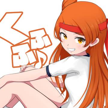 くふふ♪　-大神環-
