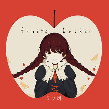fruits basket & コミティアお品書き