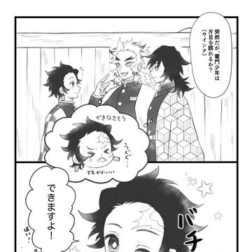 ウインクの話