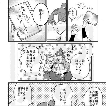 【利こま】5/31超忍FES.2026大阪 新刊サンプル