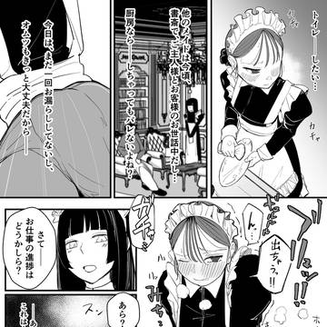 【Skeb】お団子メイドちゃんが...