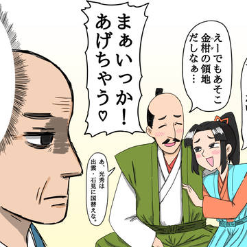 本能寺の原因