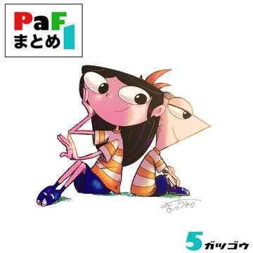 PaFまとめ　5月号