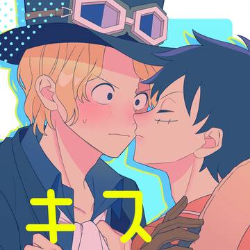 【WEB再録】キスするんだろ？