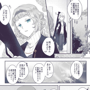 【きよから】晩春の空は青く【交流】