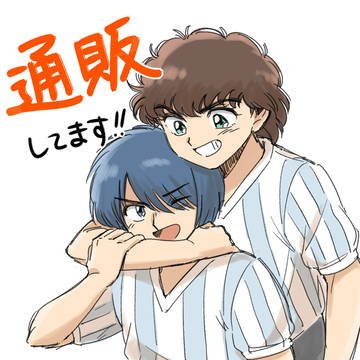 【今更】通販告知