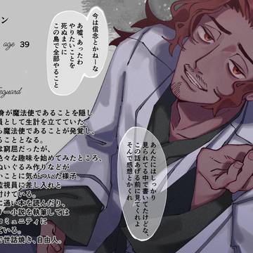 【はてきみ】ジユン【魔法使】