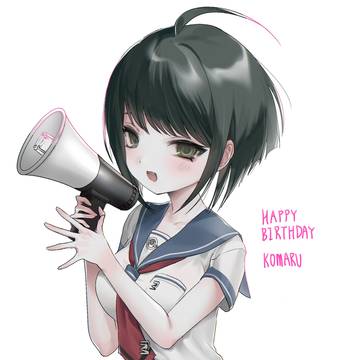 苗木こまる