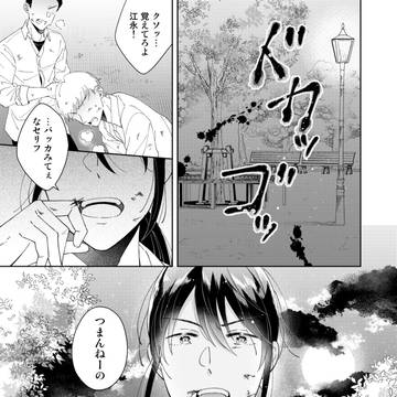 【創作】小惑星探査機の帰還をめぐる高校生男女のお話