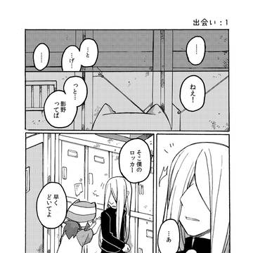 【web再録】僕らの足跡