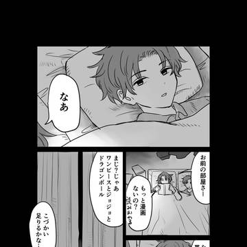 11話 (中編2)