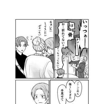 Page 7 thumbnail