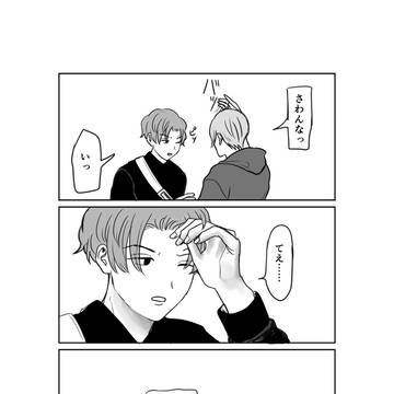 Page 8 thumbnail