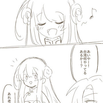 ぽいぽいぽい