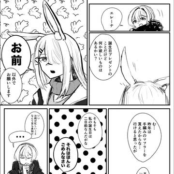 フロストノヴァの誕生日2