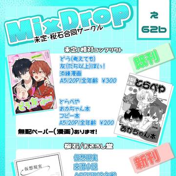 5/31 スパコミ　インテックス大阪お品書き