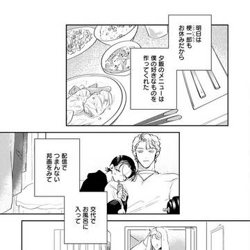 【電子配信開始】ラブチェ番外２