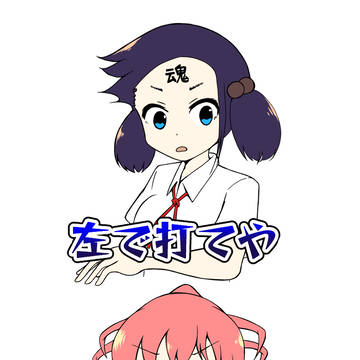 後輩に煽られる愛宕洋榎