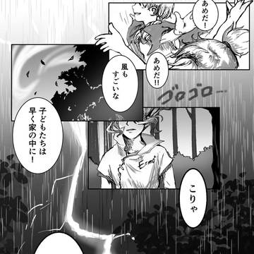 守るものがない世界で