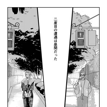 遭遇2
