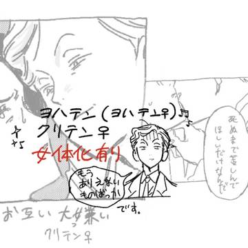 Monster♩