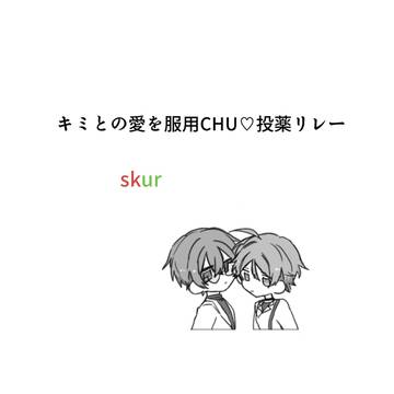 良薬は苦いというけれど