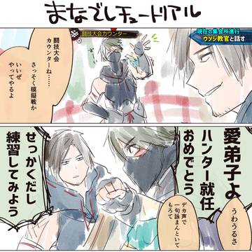 里生活① まなでしチュートリアル
