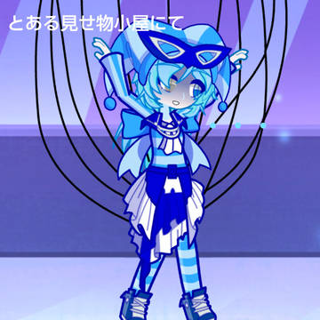 【ただの人形劇】