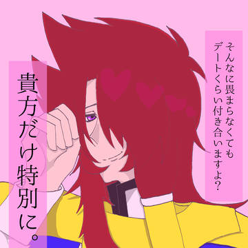 特別