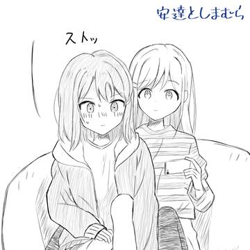 安達としまむら