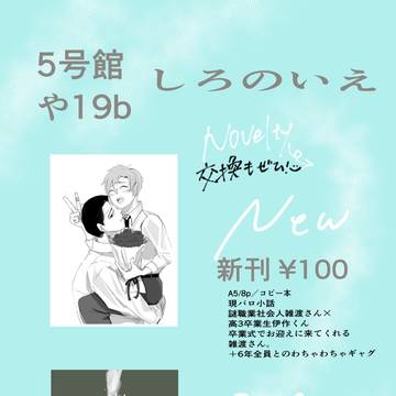 超忍FES. 2026大阪インテ　5/31