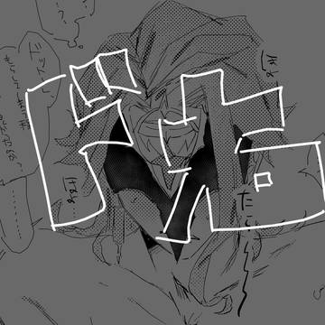 ど右　　キャプション読んでください