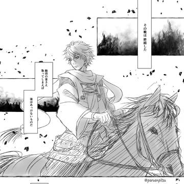 『灯火の花』序章漫画(2026年家康誕生祭)