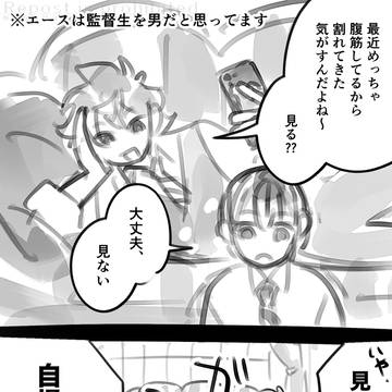監限定で無意識に距離感バグってるエの話