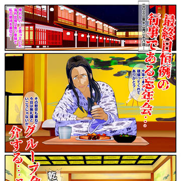 今宵…僕の妻は…他の男に抱かれます…第一部第一章第五話