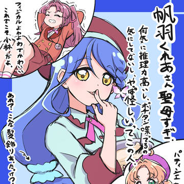 名探偵プリキュア! 17話感想