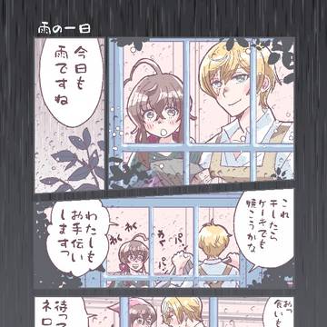 沈黙師弟…雨の一日